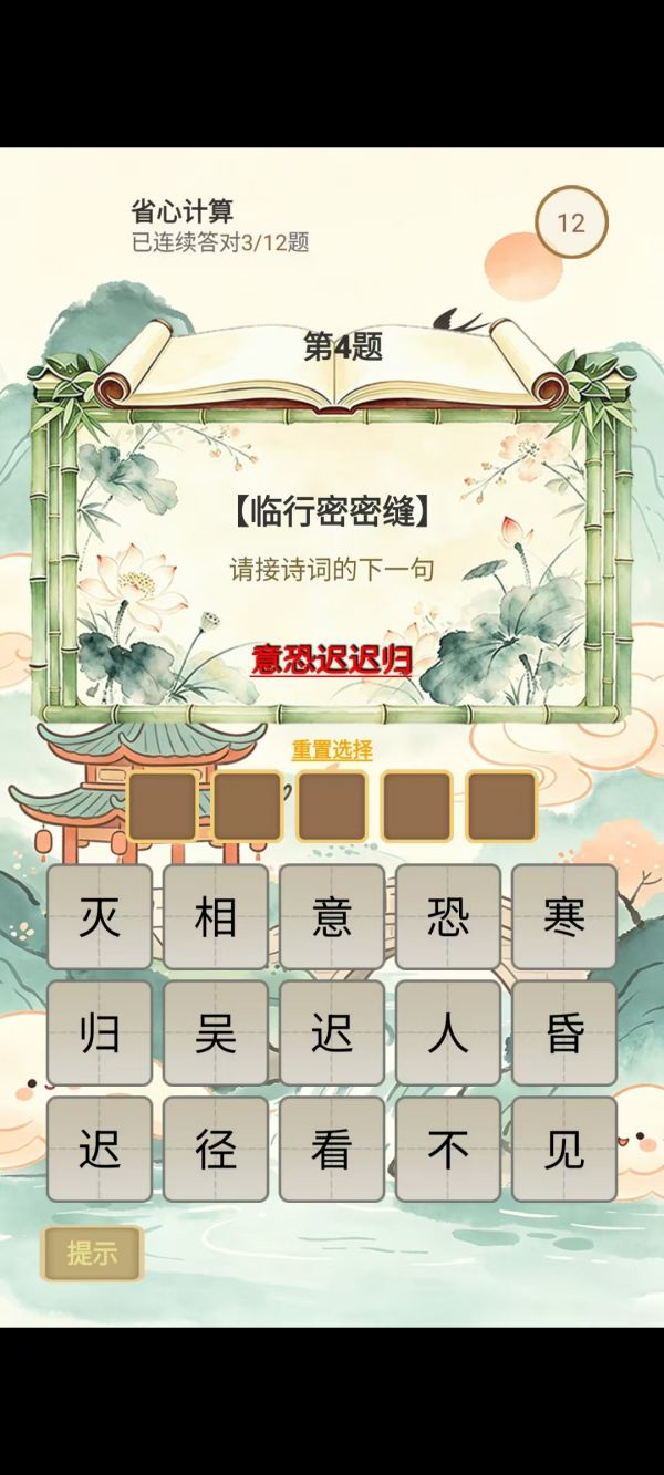 省心计算好玩吗 省心计算玩法简介