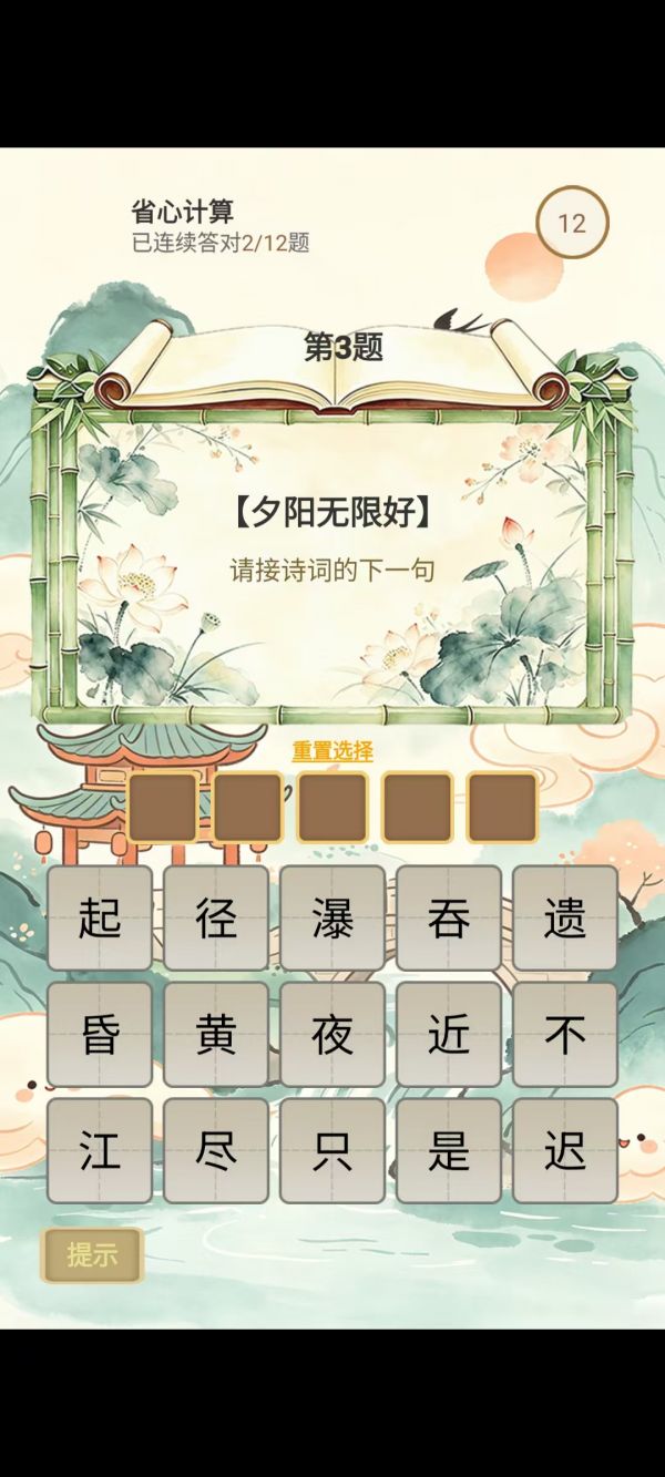 省心计算好玩吗 省心计算玩法简介