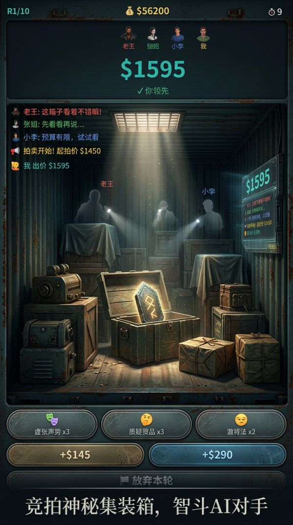 集装箱拍卖好玩吗 集装箱拍卖玩法简介