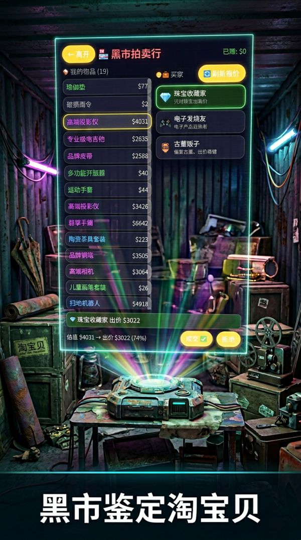 集装箱拍卖好玩吗 集装箱拍卖玩法简介