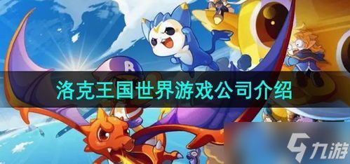 洛克王国世界NPC会刷新吗