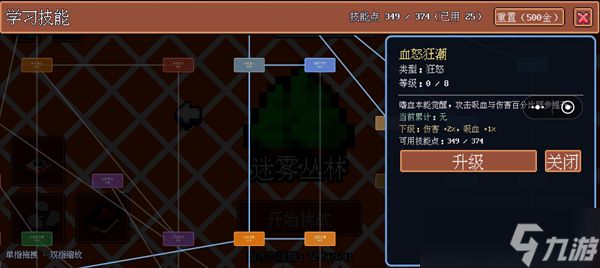迷雾求生前期技能加点建议