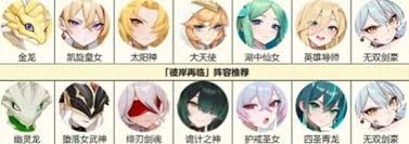 龙魂旅人发条阵容如何搭配