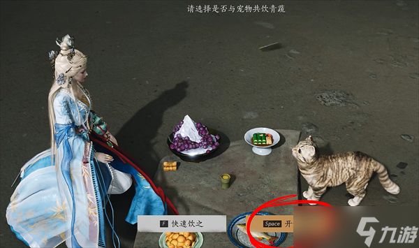 燕云十六声成就【蔬离感】获取方法分享