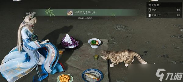 燕云十六声成就【蔬离感】获取方法分享
