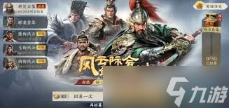 三国群英传策定九州体力机制如何