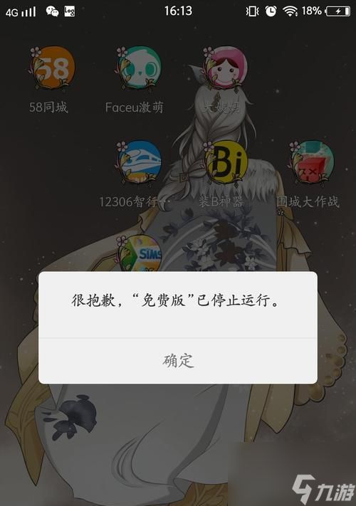 亚普罗辛游戏遇到的问题及解决办法（揭秘亚普罗辛游戏停止运行、闪退的原因和解决方法）
