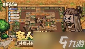 村落人生全部属性有什么作用效果