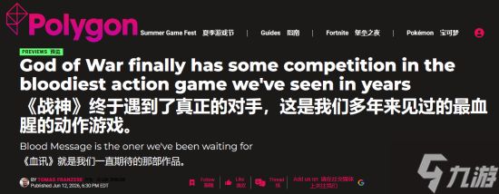 Polygon试玩《归唐》：《战神》有对手了！索尼粉丝必须关注 非常期待