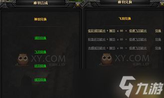 古龙群侠录关卡系统怎么玩