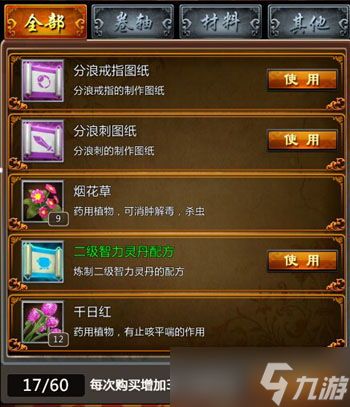古龙群侠录关卡系统怎么玩