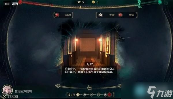 战双帕弥什雾夜镇魂曲玩法攻略