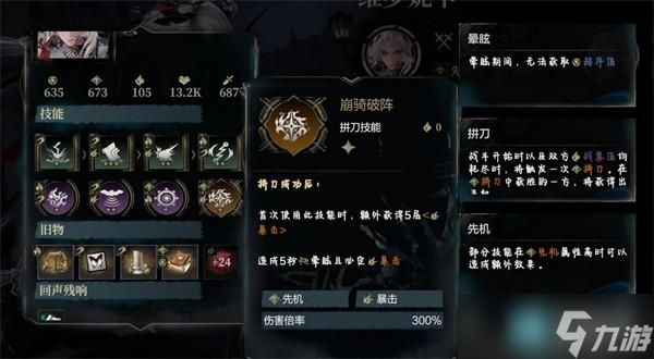 战双帕弥什雾夜镇魂曲玩法攻略