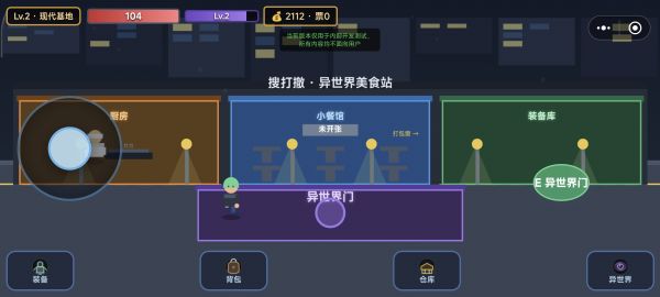 异世界搜打撤什么时候出 公测上线时间预告