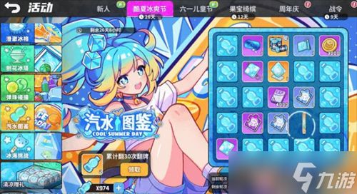 盲盒派对酷夏冰爽节怎么玩 酷夏冰爽节玩法一览
