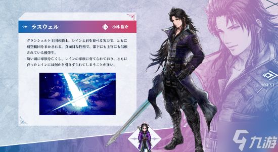 《最终幻想 RESONANCE》大量情报公开！主角团豪华配置揭晓