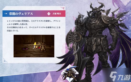 《最终幻想 RESONANCE》大量情报公开！主角团豪华配置揭晓