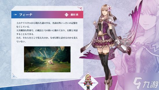 《最终幻想 RESONANCE》大量情报公开！主角团豪华配置揭晓