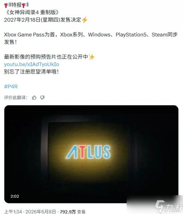 惨遭SE"背刺"？《P6》Switch 2版或被迫延后两年！