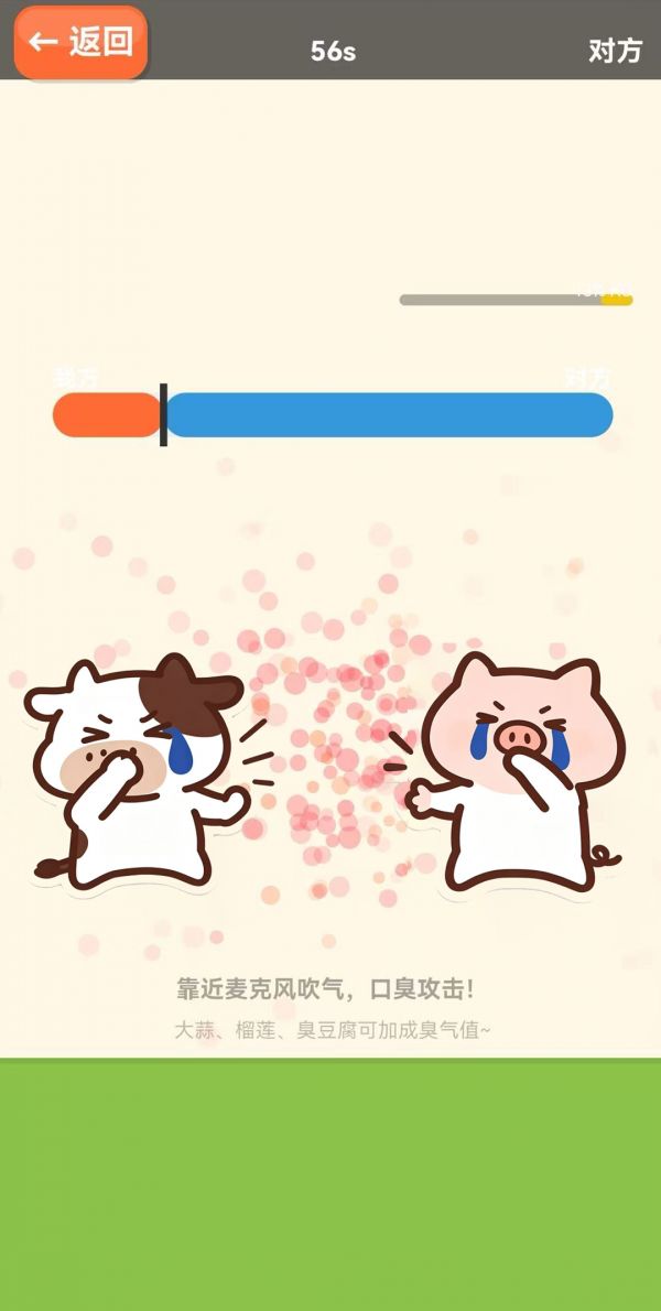 AI测臭好玩吗 AI测臭玩法简介
