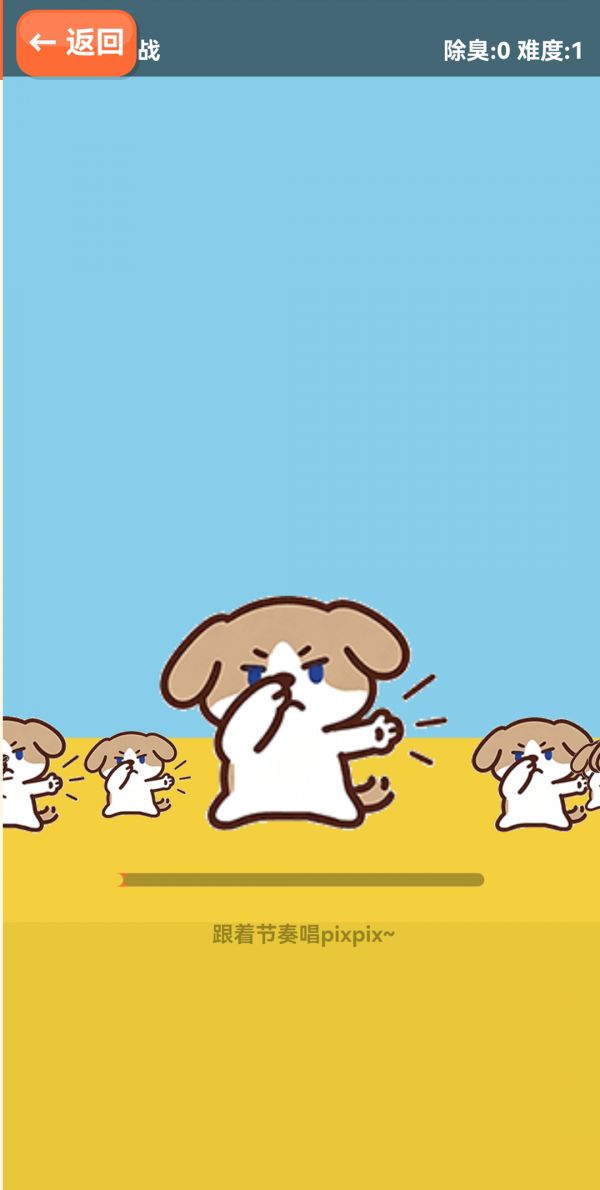AI测臭好玩吗 AI测臭玩法简介
