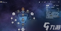 崩坏星穹铁道爻光的技能是什么