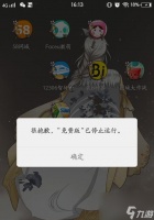 亚普罗辛游戏遇到的问题及解决办法 揭秘亚普罗辛游戏停止运行 闪退的原因和解决方法