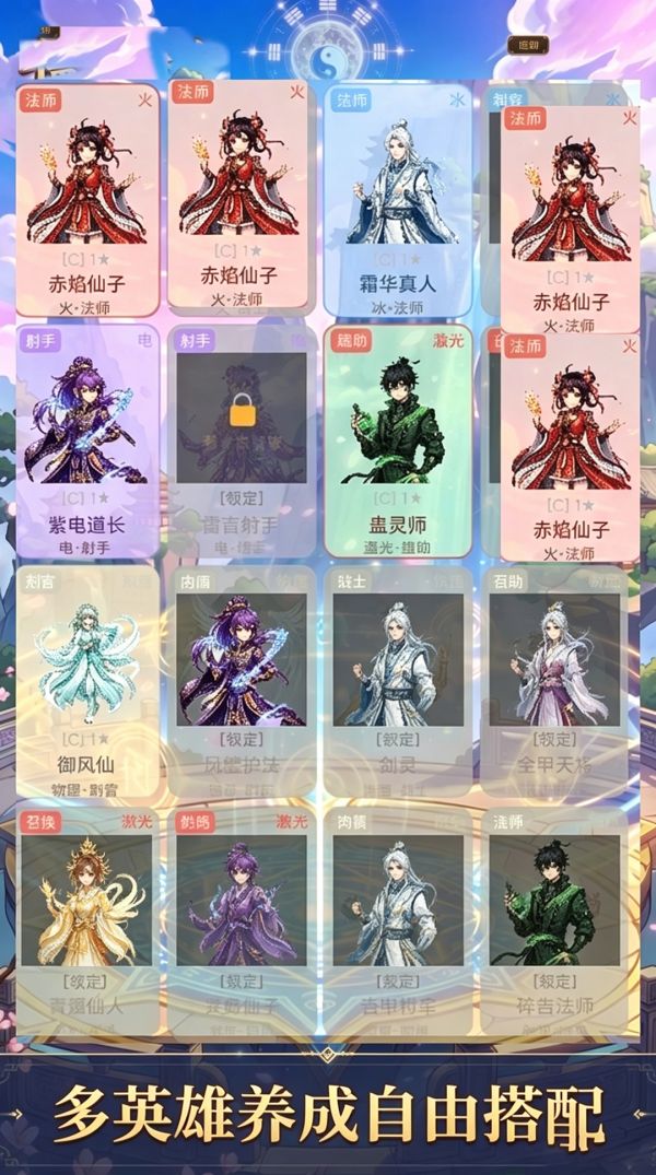 僵尸道长英雄集结 · 守护三界什么时候出 公测上线时间预告