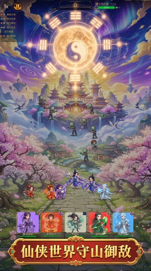 僵尸道长英雄集结 · 守护三界什么时候出 公测上线时间预告