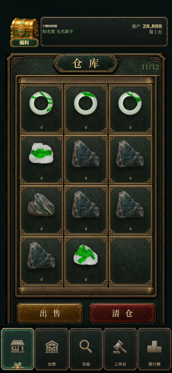 翡翠黄金瞳好玩吗 翡翠黄金瞳玩法简介