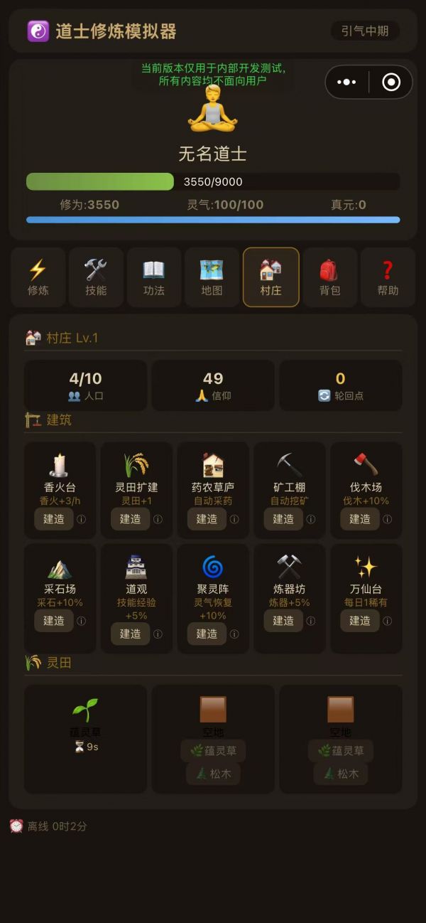 道士修炼什么时候出 公测上线时间预告