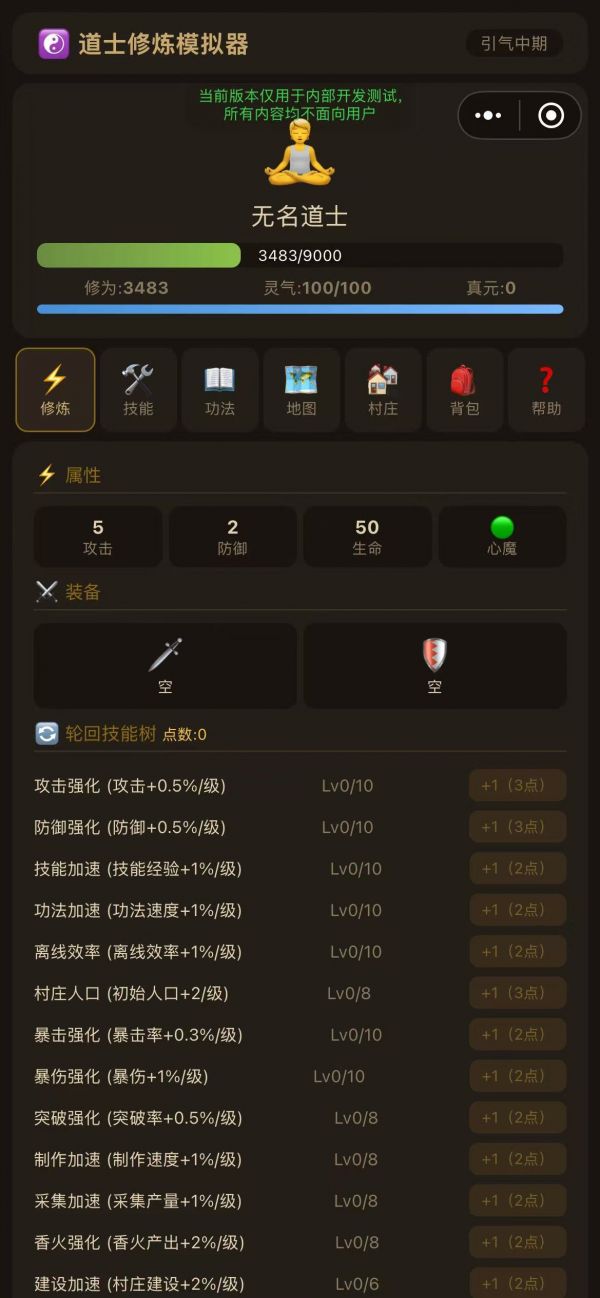道士修炼什么时候出 公测上线时间预告