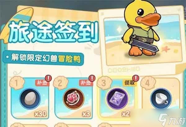 杖剑传说BDuck联动幻兽小黄鸭怎么样?值得培养吗?