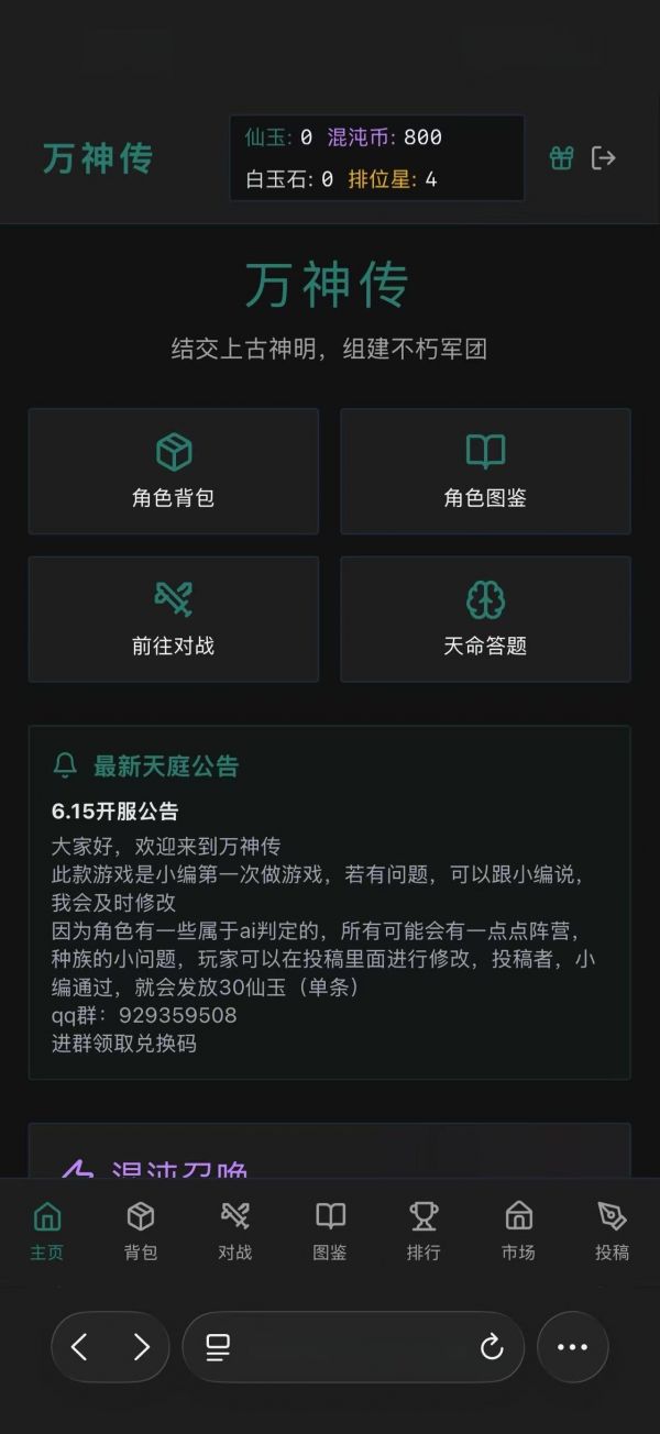 万神传好玩吗 万神传玩法简介