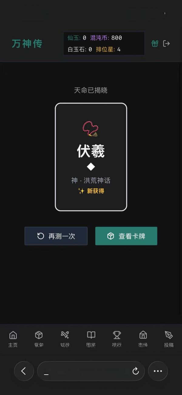 万神传好玩吗 万神传玩法简介