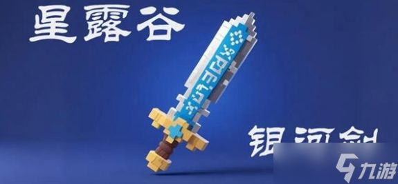 星露谷物语五彩碎片有什么用-五彩碎片作用介绍
