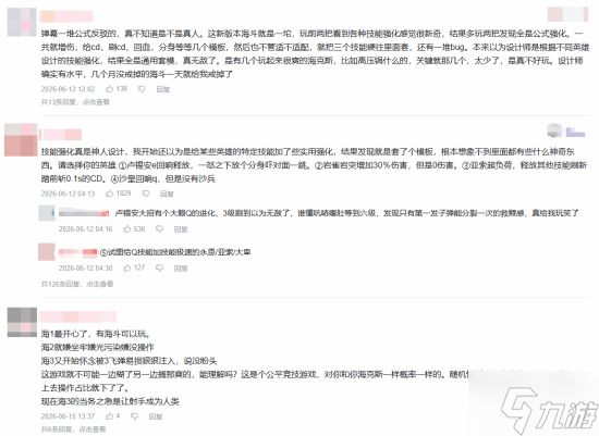 lol最成功模式遭大量锐评！公式套用 设计师太无能