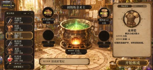 异世界炼金事务所什么时候出 公测上线时间预告
