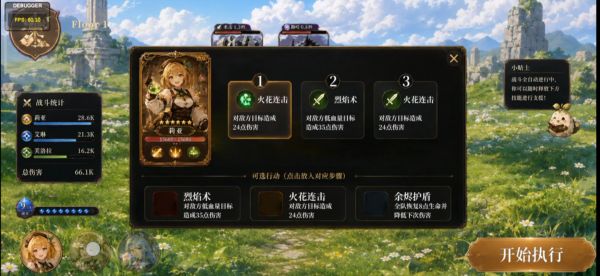 异世界炼金事务所什么时候出 公测上线时间预告