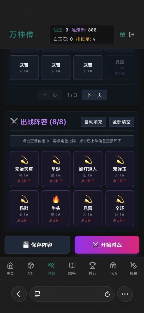 万神传什么时候出 公测上线时间预告