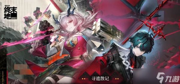 明日方舟终末地穿风而行徽章怎么获得-穿风而行徽章获取方法