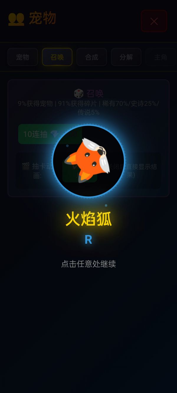 宠物三合一：躺平到五星什么时候出 公测上线时间预告