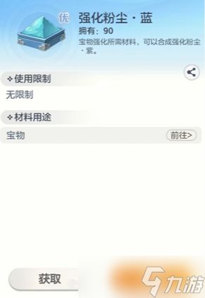 宗师之上宝物怎么培养-宝物养成攻略