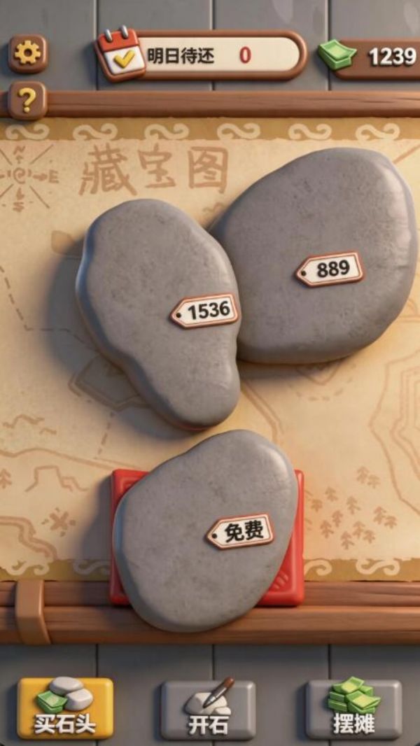 翡翠刮刮开石大师模拟器什么时候出 公测上线时间预告