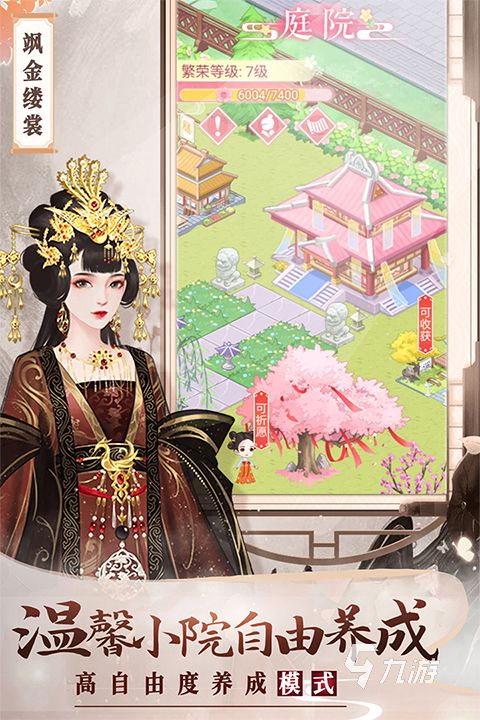 受欢迎的美人游戏推荐 2026好玩的美人游戏有哪些
