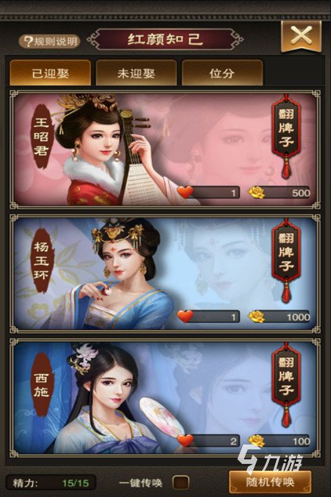 受欢迎的美人游戏推荐 2026好玩的美人游戏有哪些