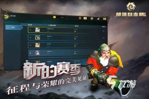 2026好玩的自走棋手游排行榜 受欢迎的自走棋手游合集