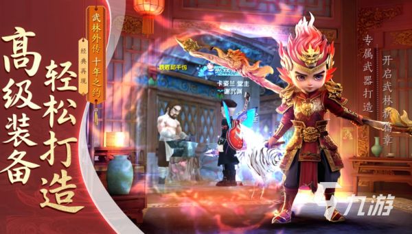 <a id='link_pop' class='keyword-tag' href='https://www.9game.cn/wlwcsnzy/'>武林外传十年之约</a>隐藏任务触发方法与完整攻略