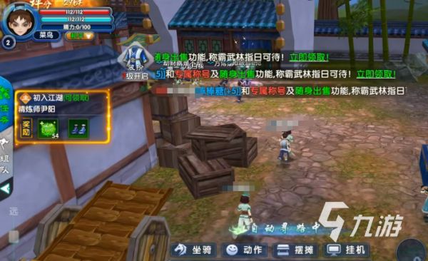 武林外传十年之约隐藏任务触发方法与完整攻略