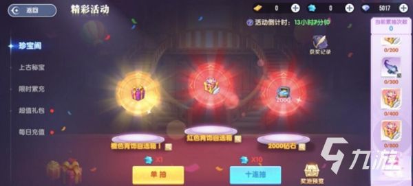风之国世界红日灵羽获取方法全攻略：详细步骤与实用技巧